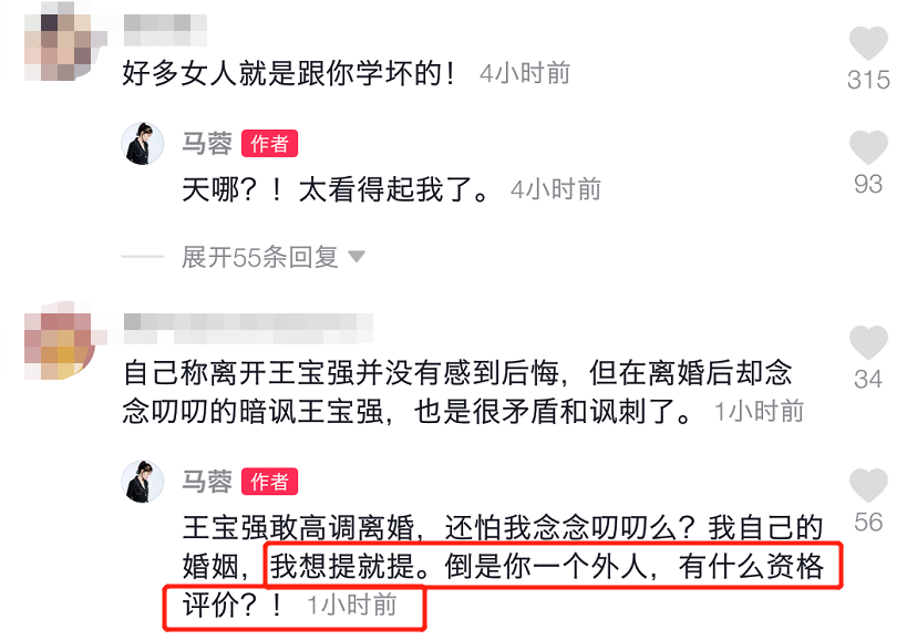 王宝强|前有马蓉，后有冯清，倒霉的王宝强，终究还是栽进了“女人坑”