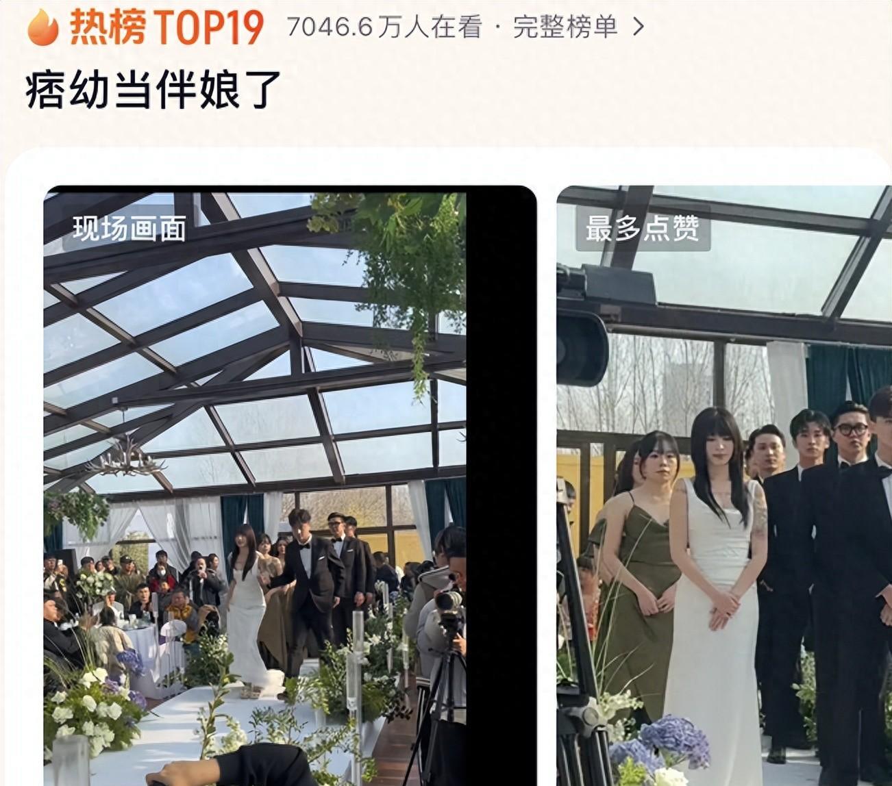 网红痞幼当伴娘登热搜!穿白色礼服惹争议,颜值差距大网友认不出