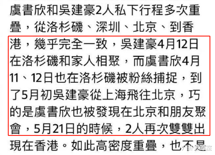 虞书欣|虞书欣恋情再添实锤！台媒曝两人多行程重合，网友：王鹤棣咋办？