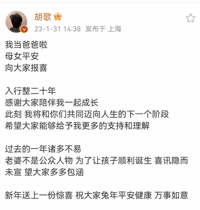 胡歌|胡歌结婚生女，前女友薛佳凝在片场神情落寞，彭于晏方回应被催婚