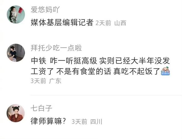 那些别人羡慕但工资不高的体面工作