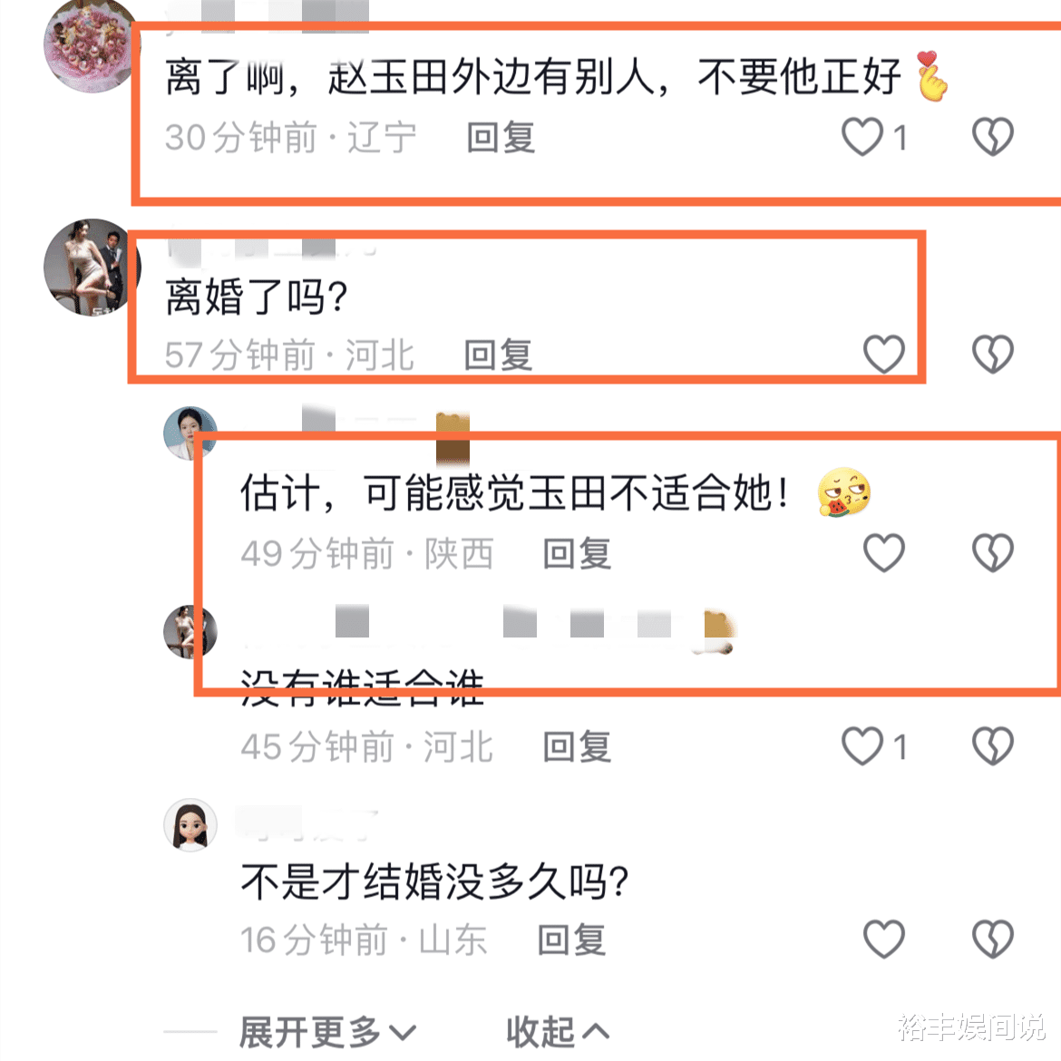 突发!曝演员吴云飞已经离婚,女方高调官宣新恋情,诸多细节被扒
