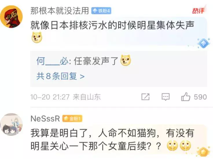 众明星为狗发声，没一个愿为被咬小女孩说话！