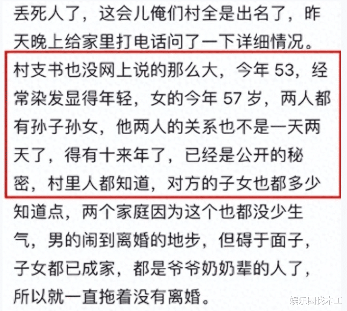 俩干部女主真容曝光风韵犹存，曝其一丧偶一离婚，战椅被公开售卖