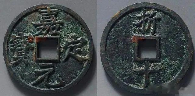 钱币|10枚宋代古钱中的王者