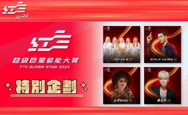 台湾|台湾春晚太奇葩:劣迹艺人罗志祥受热捧 林志玲日本老公压轴