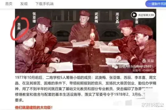 苏醒爸爸参加综艺，这位西安前三富豪很低调，妈妈更厉害是研究生