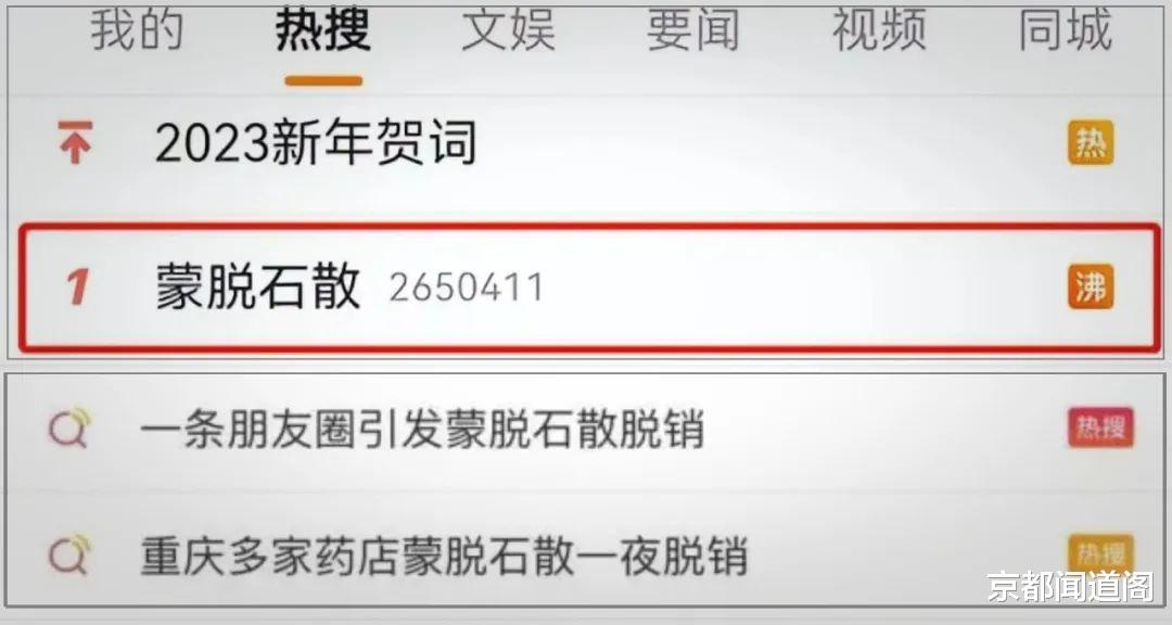 蒙脱石散为啥脱销?别把消费者蒙在鼓里
