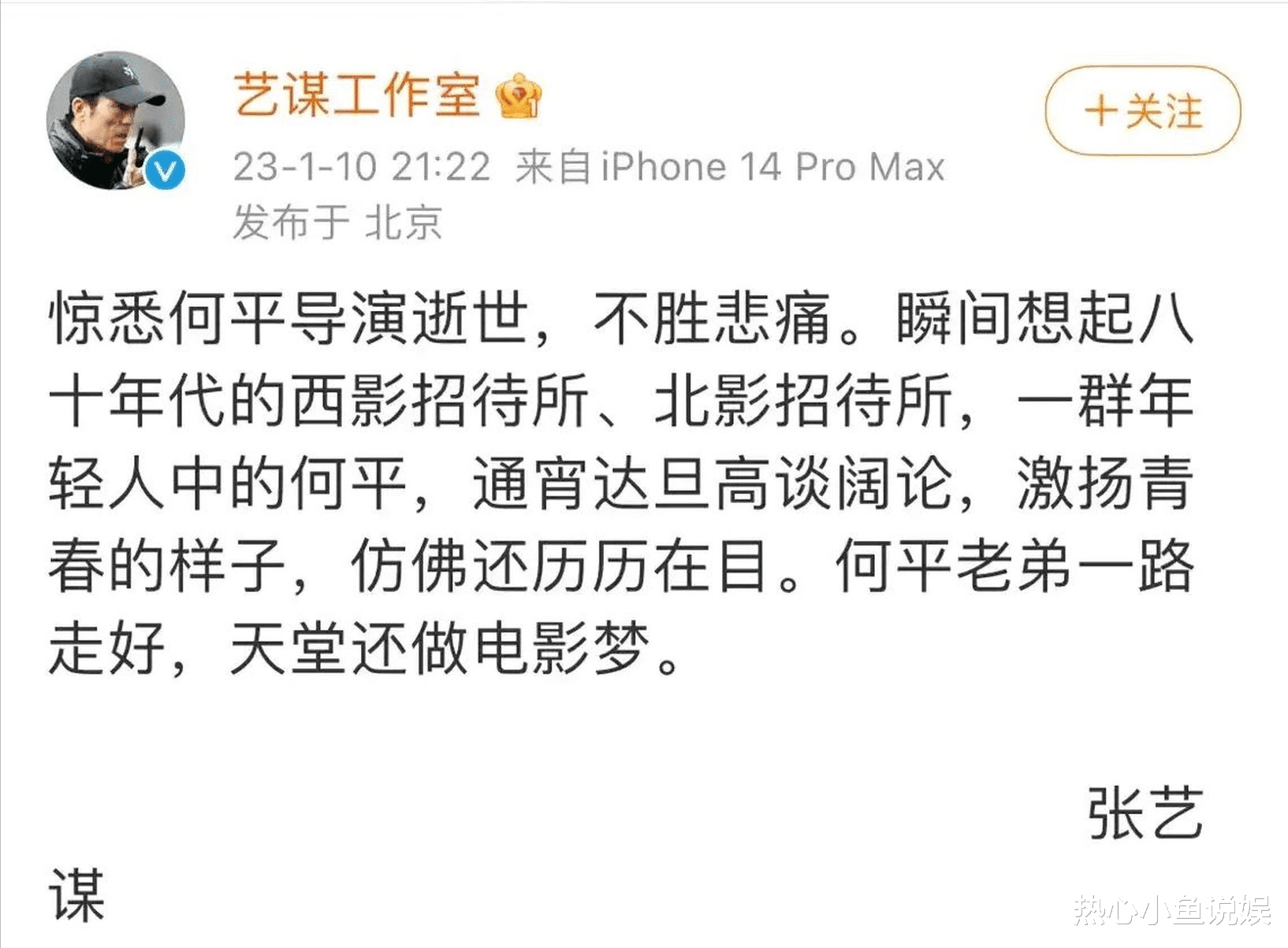 一路走好!2023年去世的10位名人,最大的83岁,最小的年仅27岁