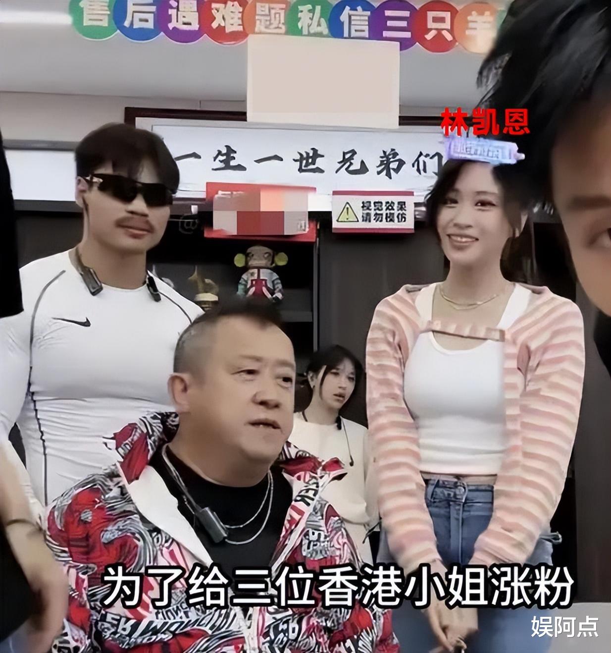 |郭嘉文被孤立,闺蜜林凯恩飞内地做直播行业!李泽楷对她失去兴趣