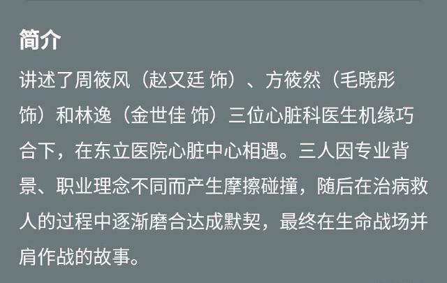 10月7号首播！38集医疗好剧来袭，三大演员助阵，阵容强大