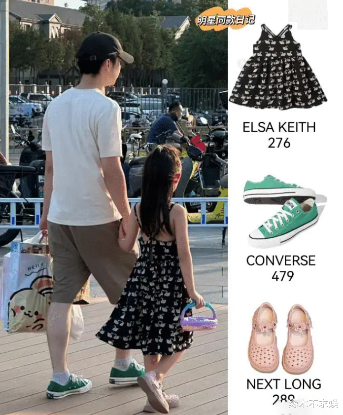 孙怡看薛之谦演唱会,戴236万名表身价疑过亿,女儿穿百元平价款