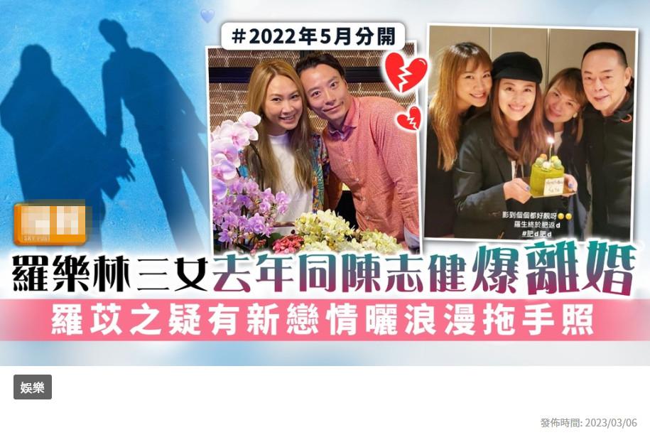 罗乐林|罗乐林女儿与TVB男星离婚10个月,被曝已另结新欢,高调晒牵手照