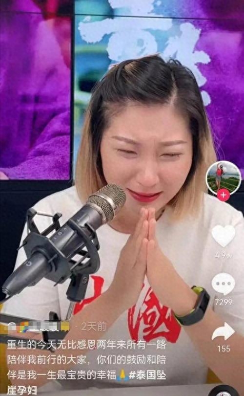 王暖暖自述前夫想把她卖到缅北,担心她死不了,临时起意推下悬崖