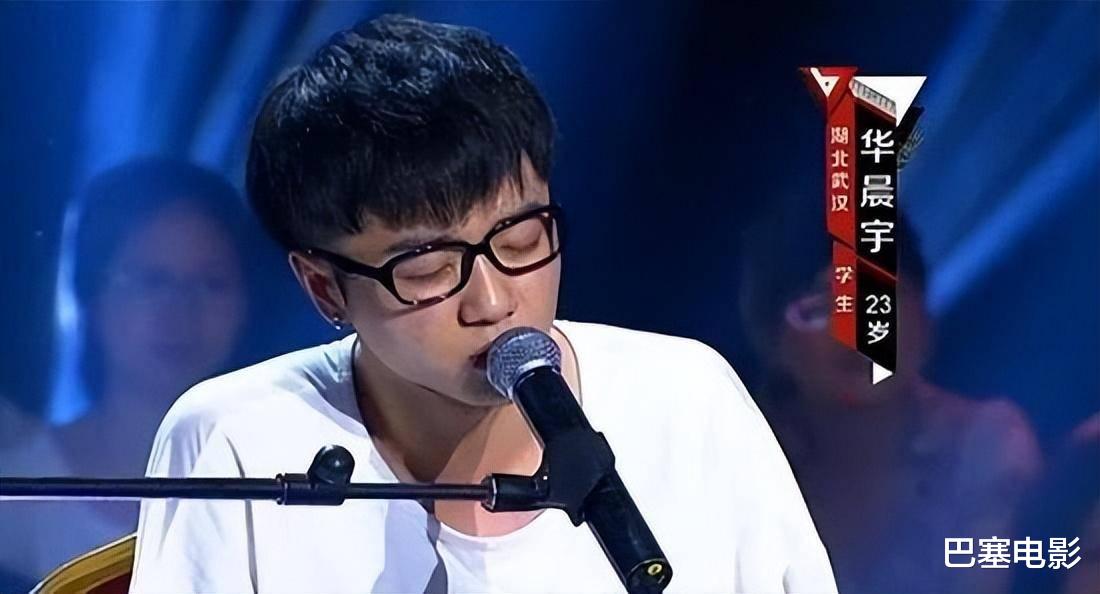 张柏芝|普通又自信，华晨宇再惹争议，把“尴尬”二字展现得淋漓尽致