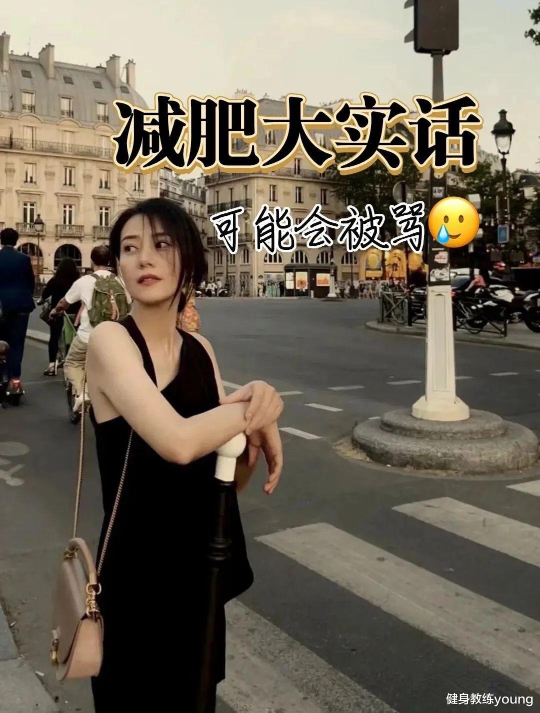 瘦下来之后,悟出的10个减肥大实话,可能会被骂