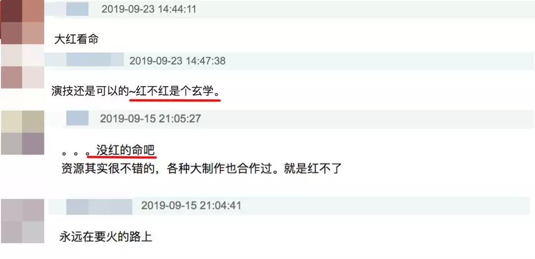 李沁|事实证明,李沁的“村姑脸”,说透了女演员“万年捧不红”的真相