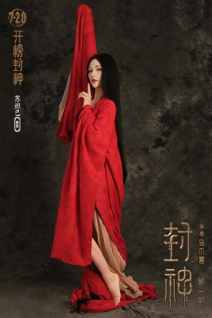 拿“人类哺乳器官”当作艺术，《封神榜》导演的审美真令人作呕