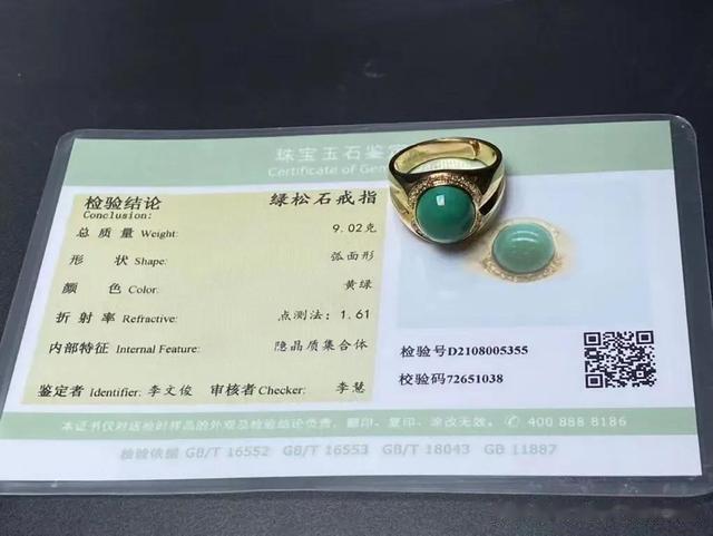 绿松石|绿松石戒指怎么鉴定？