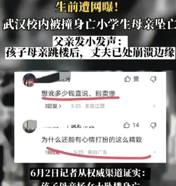 武汉|悲痛与怀念：武汉坠楼妈妈的离世引发的情感波澜