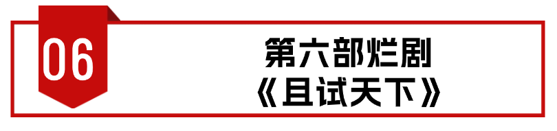 被央视点名批评的8部烂剧,如果你一部都没看,恭喜你成功避雷