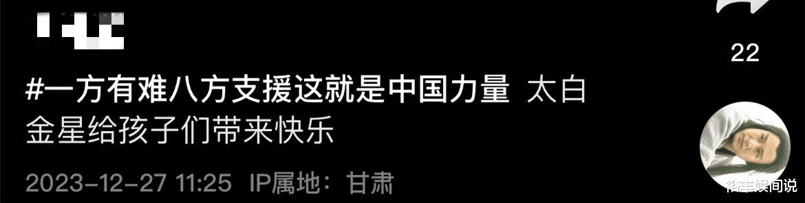 港星孙兴驰援甘肃灾区！穿军大衣请灾民吃拉面，现场还送羽绒服