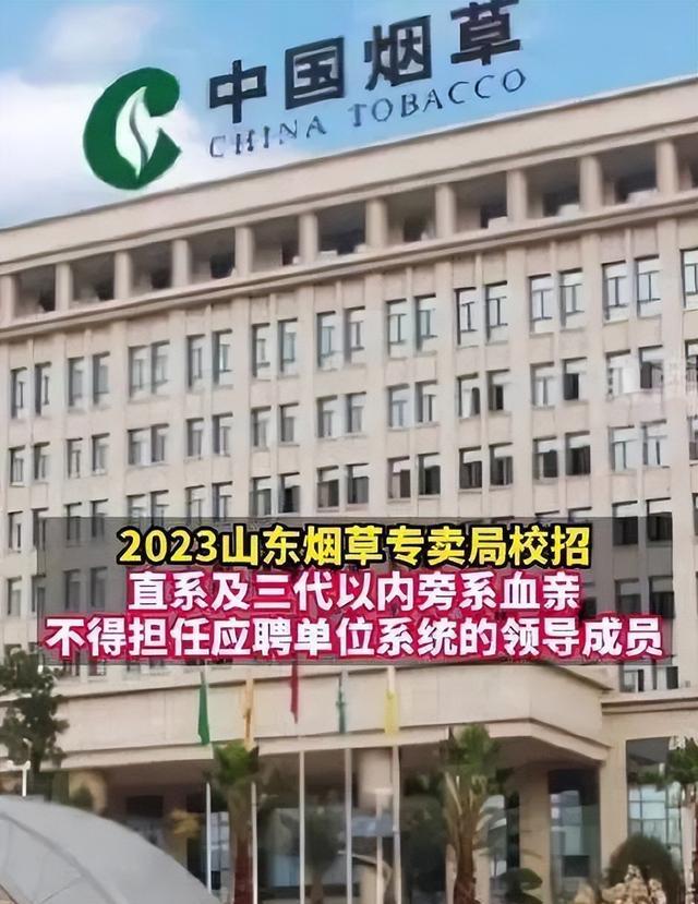 张雪峰的话并非空穴来风，全家20多人在烟草工作，相关部门出手了！