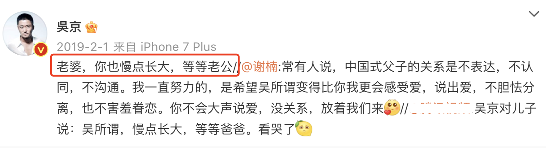 吴京|吴京回应深夜转发秀恩爱,称疼老婆是应该的,与谢楠共度一生是幸运