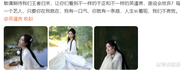 吴谨言|于正为吴谨言“定制”剧本,准备王者归来,欢娱一姐恐大变!