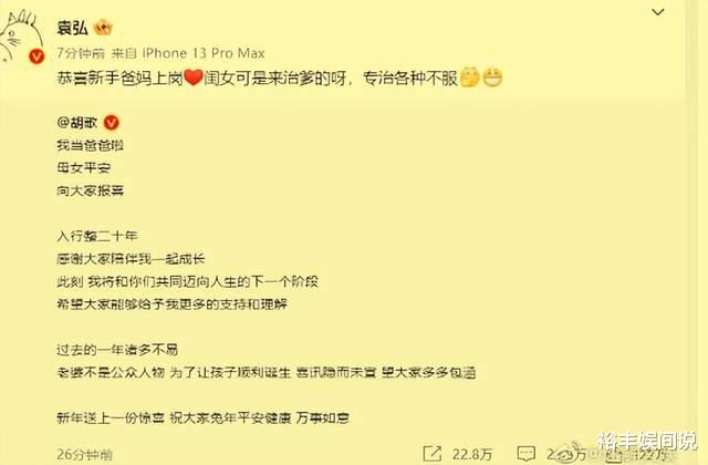 胡歌|汪峰旷工一天!胡歌官宣结婚生女众星送祝福,薛佳凝评论区好温暖