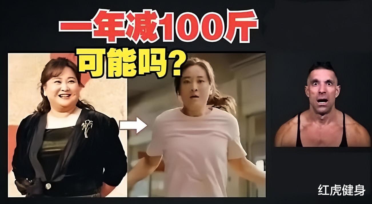 “贾玲减肥100斤”真的火了,“咆哮哥”被打脸,我为什么相信?
