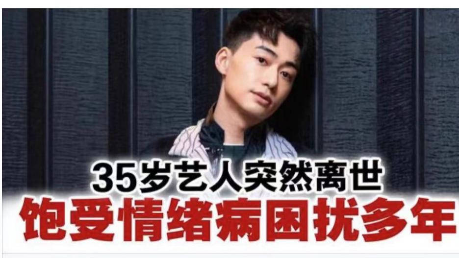 仅3天娱乐圈就有4人去世，一人患癌，一人脑出血，最小的只有35岁