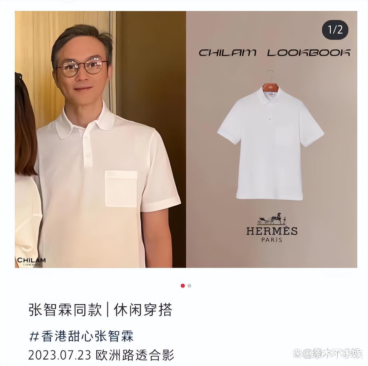 52岁张智霖被警方传唤!奢侈生活曝光,连床单都是爱马仕!