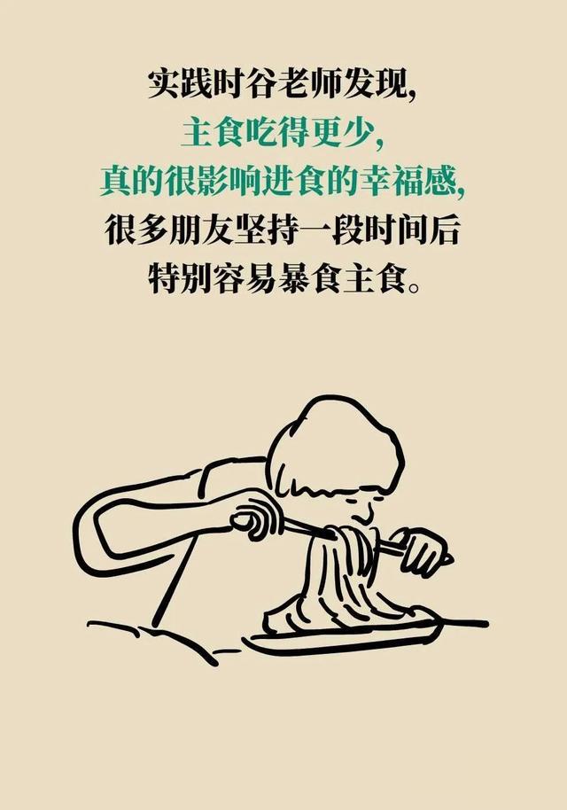 减肥不能吃肉？照着这19张示范图吃就行