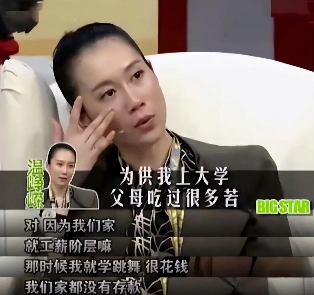 温峥嵘|温峥嵘:长得漂亮戏也好,出道25年却从未火过