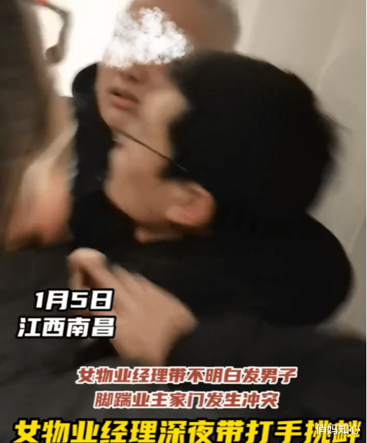 南昌一女物业深夜带人殴打业主,知情人:很多人都受过恐吓。