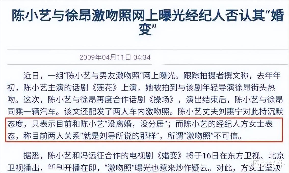 多次出轨小鲜肉，并在车内激吻，55岁的陈小艺已和丈夫分居11年