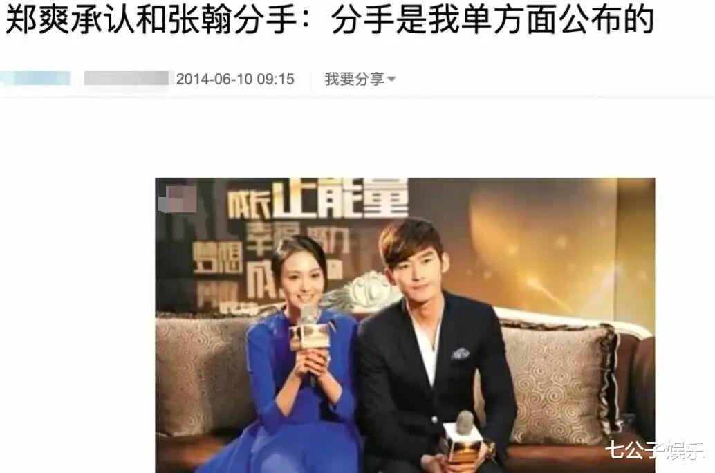 郑爽太惨了!形象邋遢颜值不再,她为何会将一手好牌打得稀巴烂?