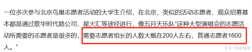 五月天|门票收入上亿,却给志愿者吃咸菜,五月天演唱会扯下了谁的遮羞布