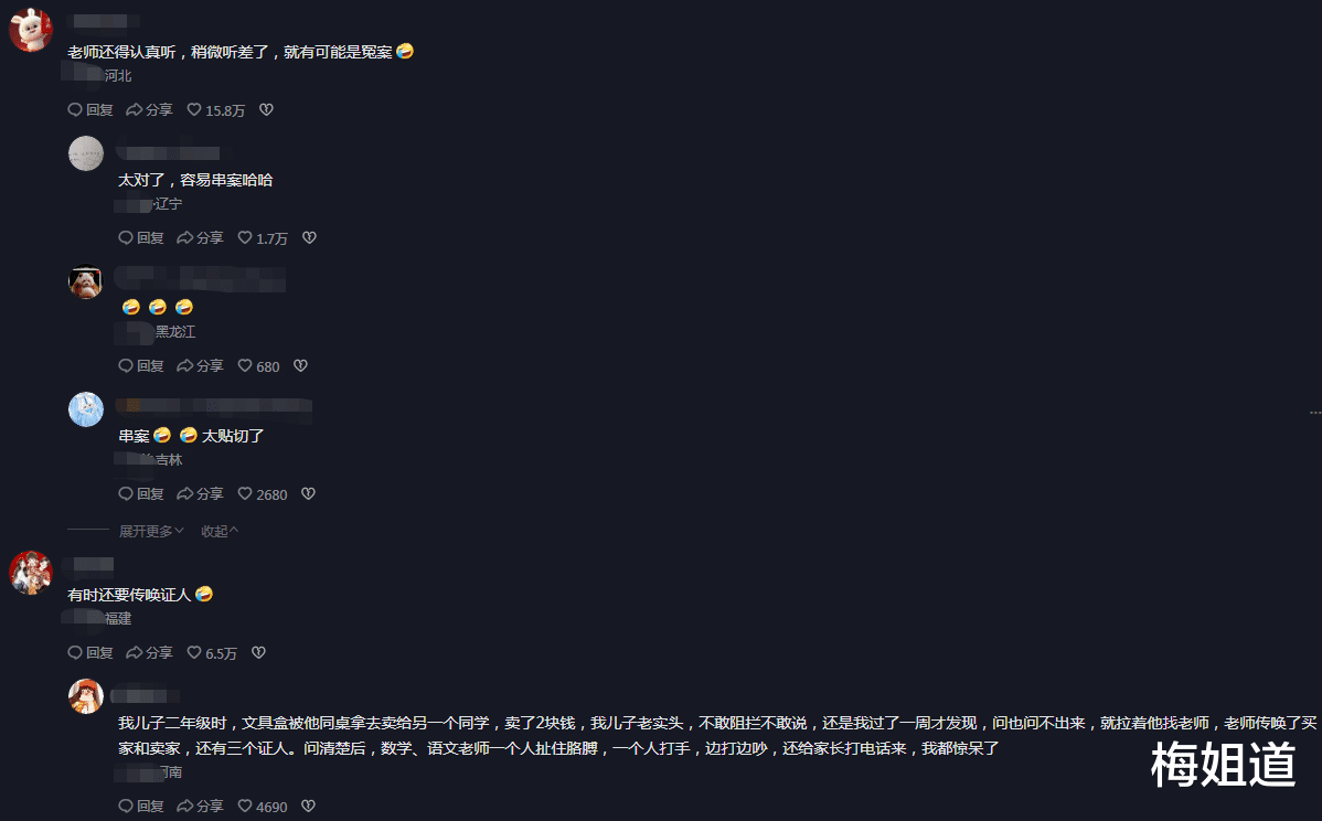 |上课当老师下课当判官，学生天天来办公室告状，网友支招笑发财了