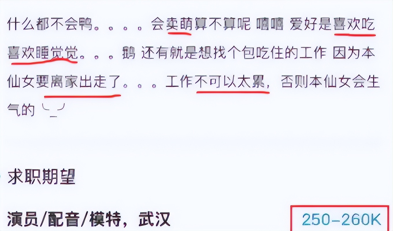 00后|00后大学生“坦诚”简历火了，语言简单耿直，HR看后却无奈叹气