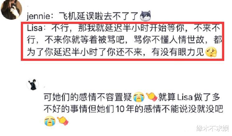 Lisa疯马秀疑为Jennie推迟半小时，Jennie离场尴尬，双方粉丝互怼