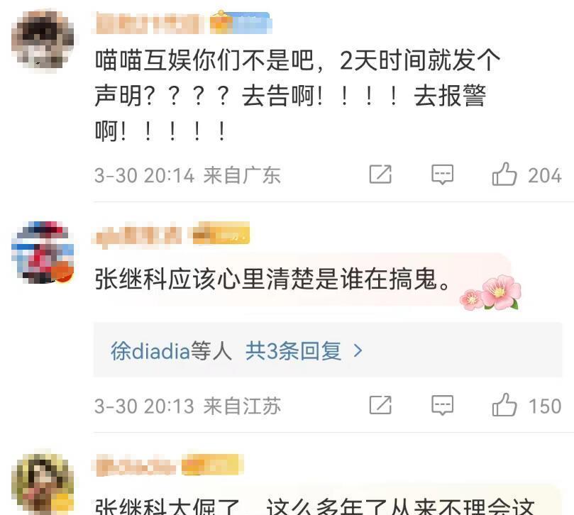 张继科|张继科事件后续，知情人称景甜私密视频泄露是属实，律师现已起诉