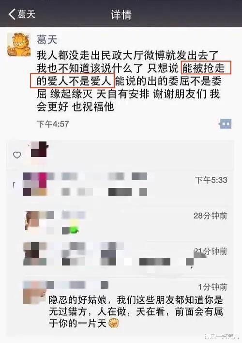 刘翔|离婚8年后,再看刘翔和葛天的生活,一个还在十八线一个却很幸福