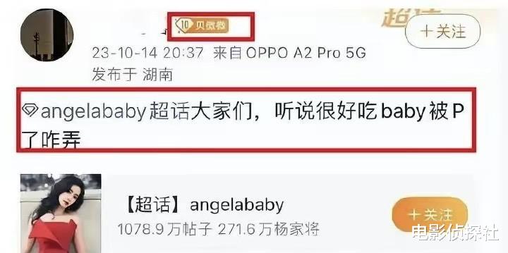 杨颖彻底凉凉！镜头被剪，广告遭禁播，业内人士透露更多内情