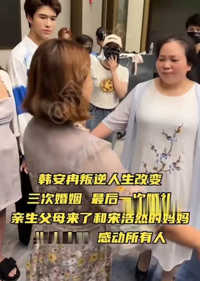 韩安冉第四次婚礼现场,婆婆笑容勉强与亲家拥抱,新郎撒娇索吻
