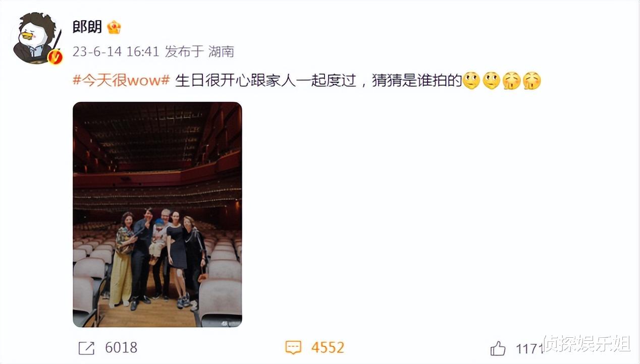 赌王|郎朗晒全家福庆41岁生日，2岁儿子久违出镜，祖孙三代同框超有爱