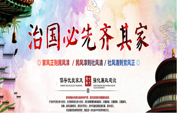 大学|《大学》与人生｜齐家是成就事业的基础，造就成功人生的第一步