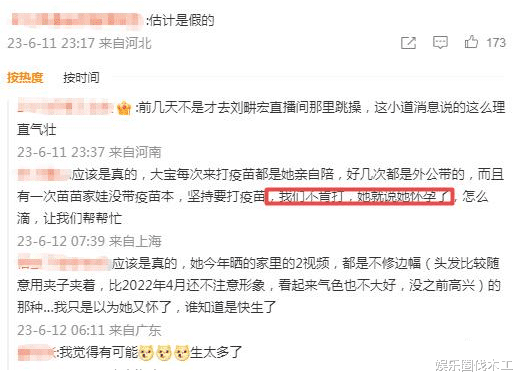 苗苗|苗苗生三胎了!曝其早产臀位剖腹生三胎,知情人加锤三胎再被证实