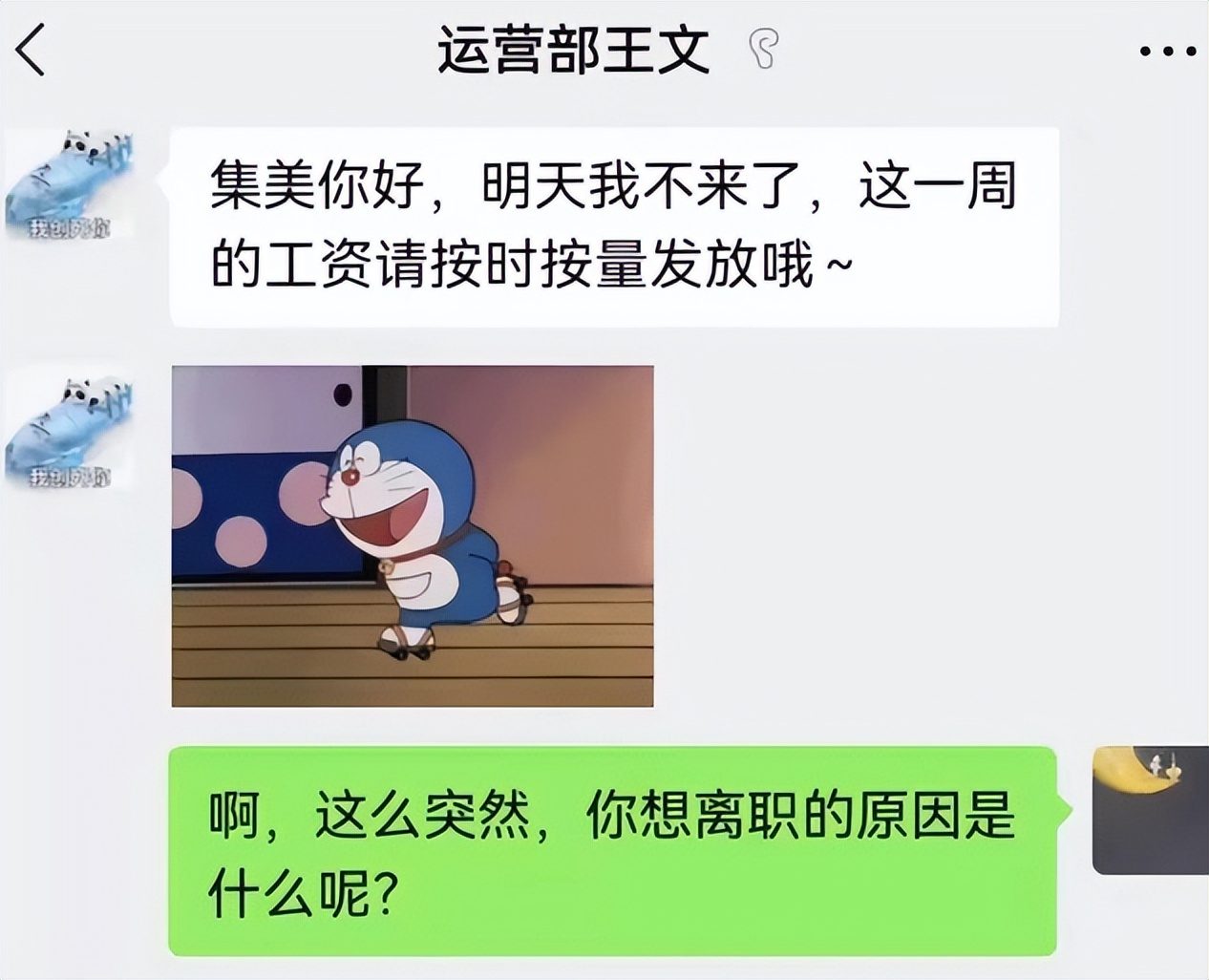 00后|00后“低情商”辞职信走红，理由个个威武霸气，过来人直呼了不起